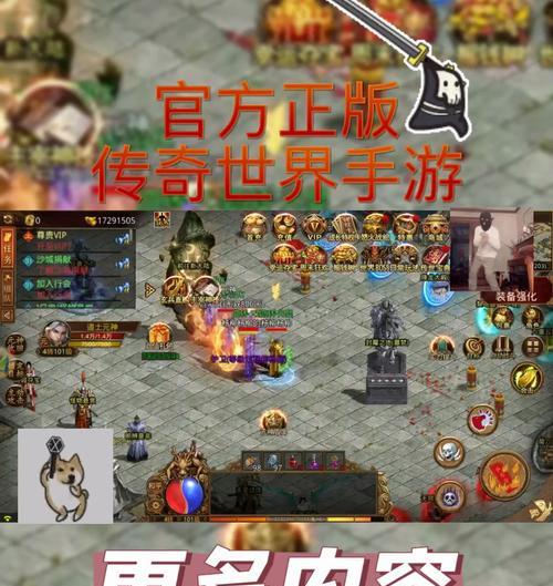 《以至尊传世手游生肖攻略》（掌握攻略，成就巅峰玩家）-第1张图片-游技攻略库