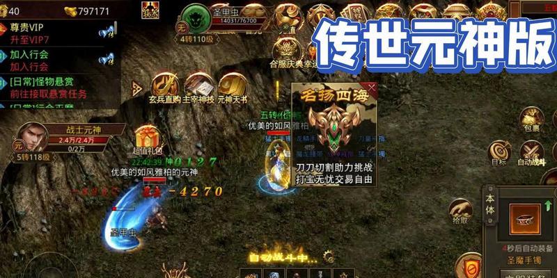 《以至尊传世手游生肖攻略》（掌握攻略，成就巅峰玩家）-第2张图片-游技攻略库