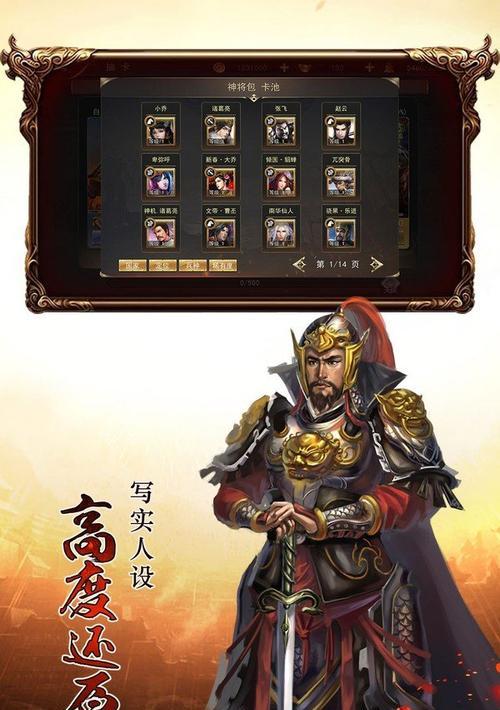 《以至尊传世手游生肖攻略》（掌握攻略，成就巅峰玩家）-第3张图片-游技攻略库