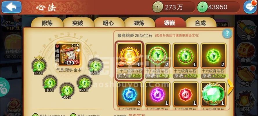 江湖群侠手游攻略（成为最强群侠，战胜江湖巨擘！）-第2张图片-游技攻略库