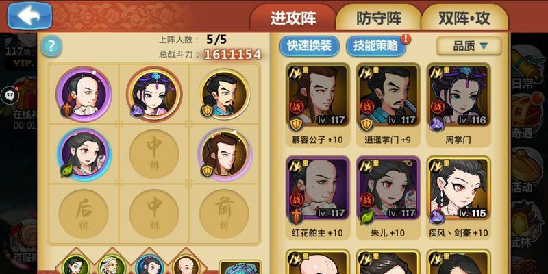 江湖群侠手游攻略（成为最强群侠，战胜江湖巨擘！）-第1张图片-游技攻略库