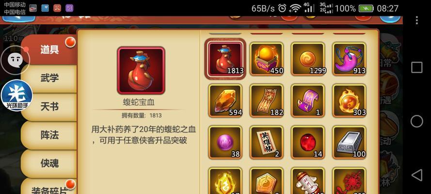 江湖群侠手游攻略（成为最强群侠，战胜江湖巨擘！）-第3张图片-游技攻略库