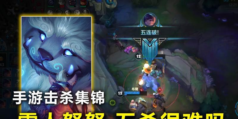 LOL手游攻略（掌握雪人英雄，征服战场）-第3张图片-游技攻略库