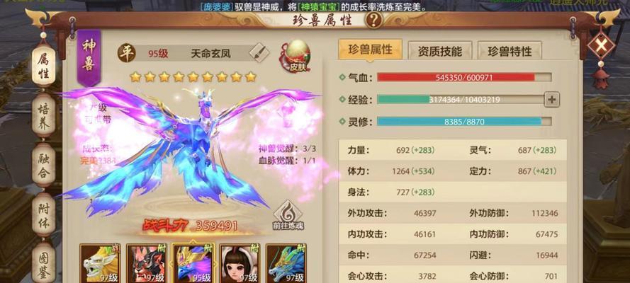 天龙手游打龙攻略大全（征服天龙世界，打败所有巨龙！）-第3张图片-游技攻略库