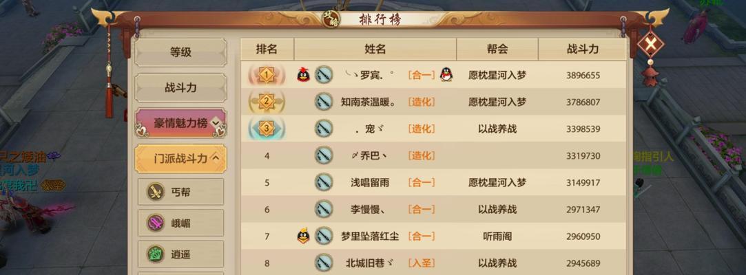 天龙手游打龙攻略大全（征服天龙世界，打败所有巨龙！）-第2张图片-游技攻略库