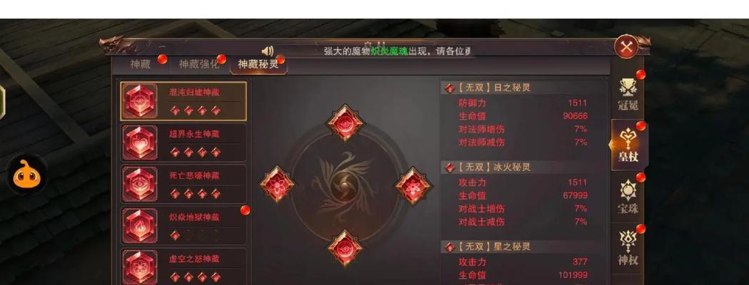 精灵盛典手游特技攻略（掌握精灵技能的关键，成为游戏最强玩家！）-第2张图片-游技攻略库