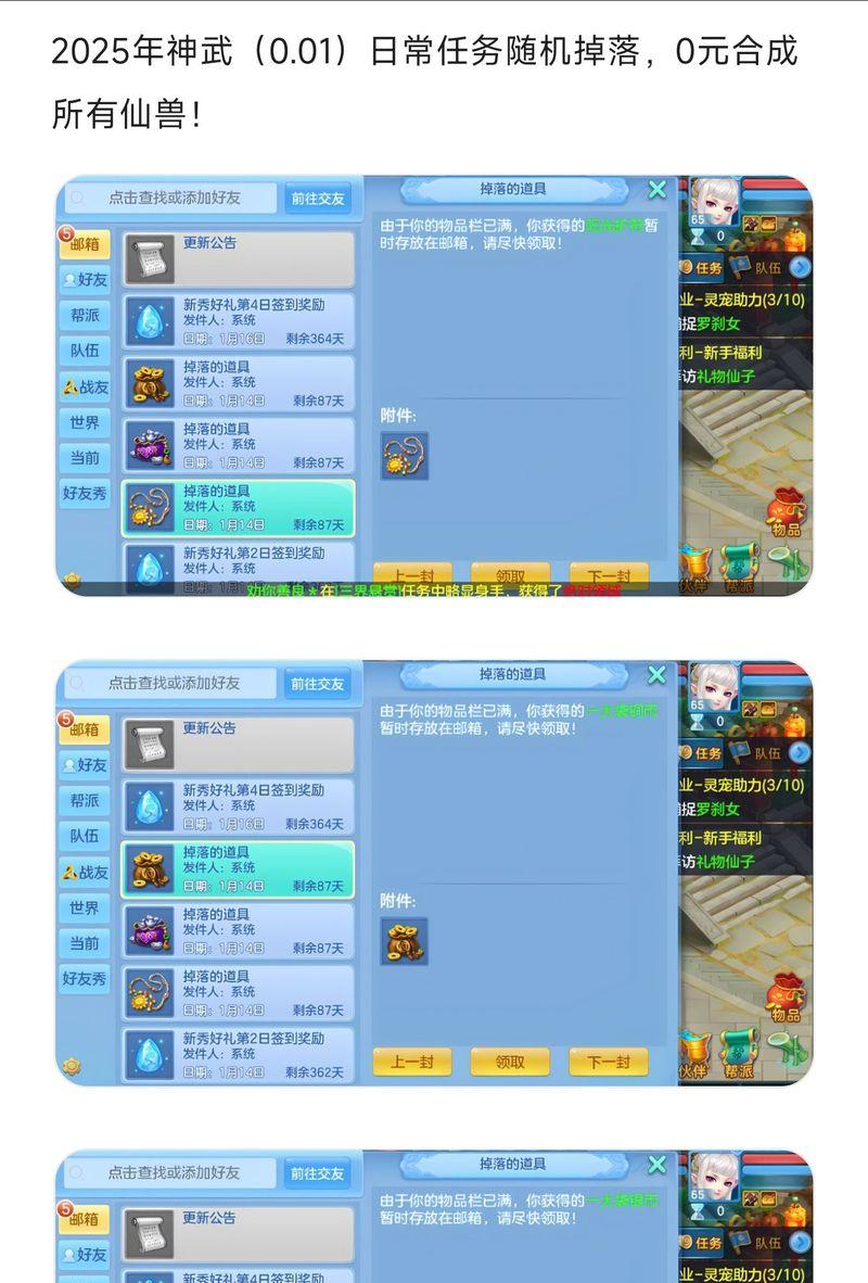 神武手游4角色降级攻略（如何利用降级策略迅速恢复战斗力，成为最强玩家！）-第3张图片-游技攻略库