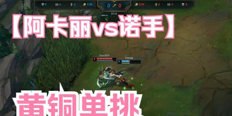 《阿卡丽打诺手出装攻略》（掌握关键装备，无敌于巅峰对决）-第3张图片-游技攻略库