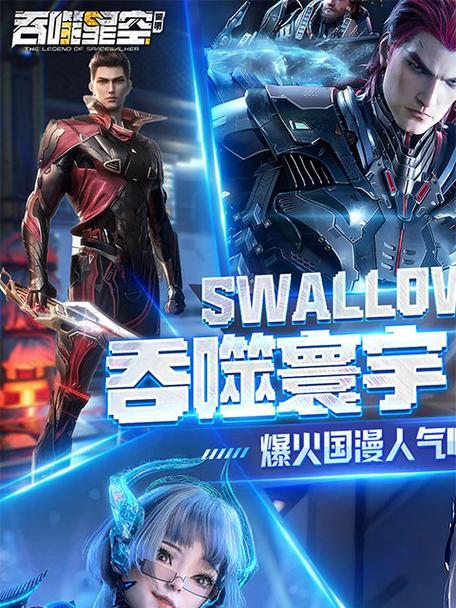 吞噬黎明手游攻略（掌握关键技巧，成为游戏中的统治者！）-第1张图片-游技攻略库