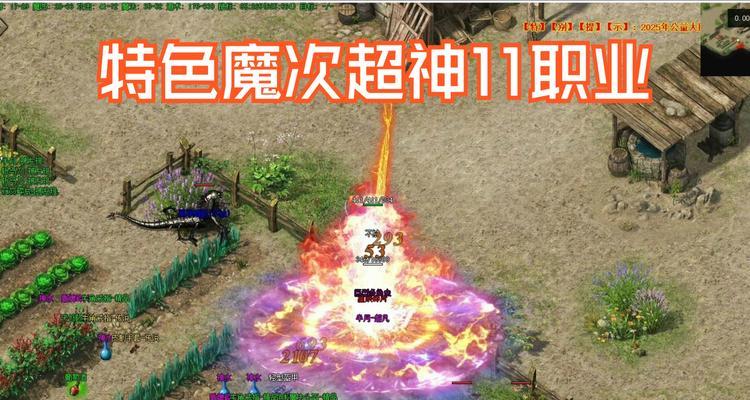 热血传奇手游溜人攻略（解锁隐藏技巧，成为最强传奇玩家！）-第1张图片-游技攻略库