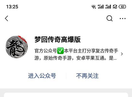 热血传奇手游溜人攻略（解锁隐藏技巧，成为最强传奇玩家！）-第3张图片-游技攻略库