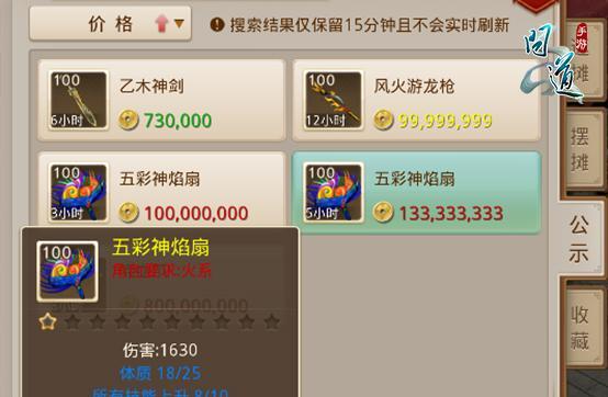 问道手游火焰攻略（掌握火焰技巧，战胜所有挑战！）-第3张图片-游技攻略库