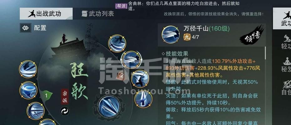 《楚留香手游换装升级攻略》（掌握关键技巧，打造最强楚留香）-第1张图片-游技攻略库