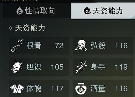 《楚留香手游换装升级攻略》（掌握关键技巧，打造最强楚留香）-第2张图片-游技攻略库