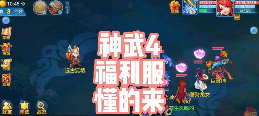 《神武4手游公益服宝宝攻略大揭秘》（实用攻略帮你成为宠物达人）-第2张图片-游技攻略库