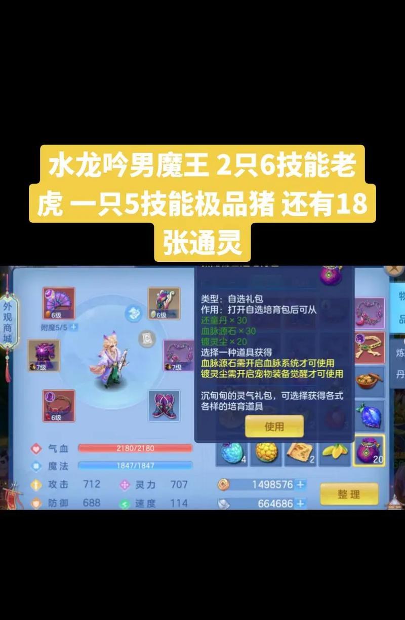 《神武4手游公益服宝宝攻略大揭秘》（实用攻略帮你成为宠物达人）-第1张图片-游技攻略库