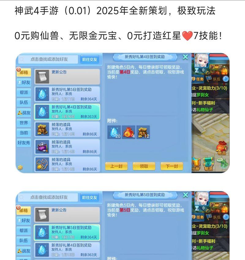 《神武4手游公益服宝宝攻略大揭秘》（实用攻略帮你成为宠物达人）-第3张图片-游技攻略库