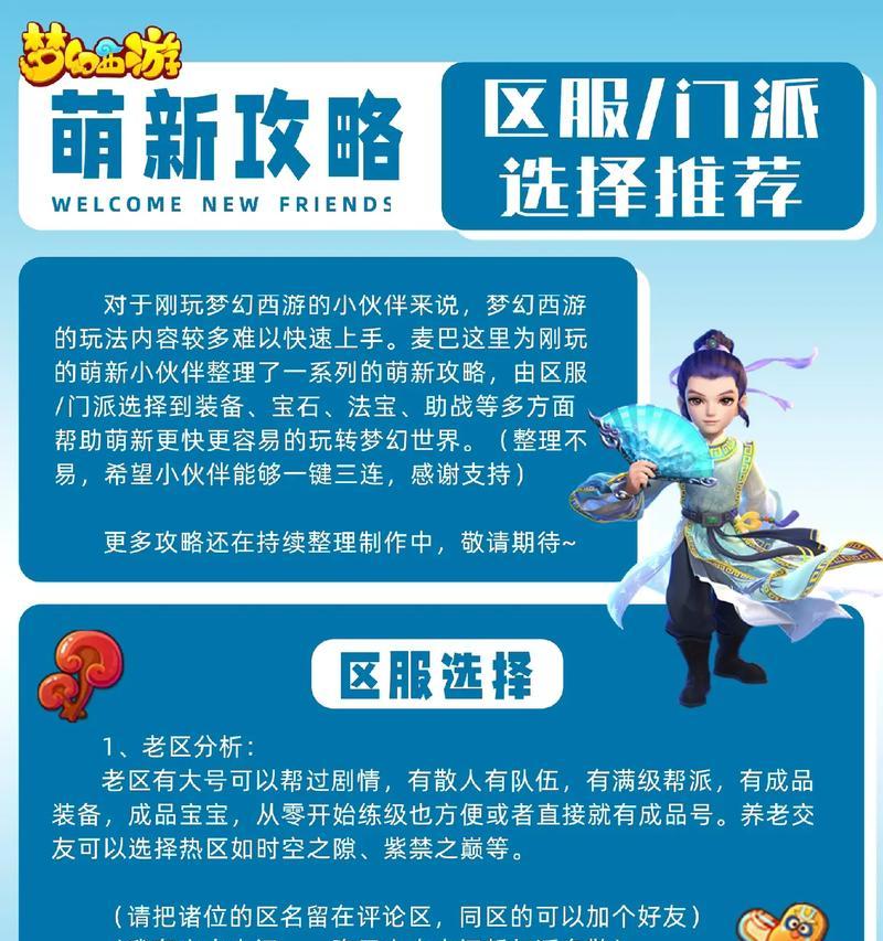 修真掌门人文字手游攻略全解析（成为无敌修真掌门的必备攻略全在这里）-第2张图片-游技攻略库