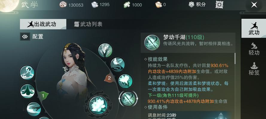 楚留香手游卖币攻略（学会这些技巧，让你在楚留香手游中轻松积累财富）-第3张图片-游技攻略库