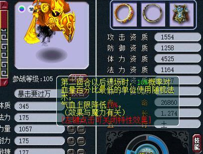 梦幻手游15技能鬼将攻略大揭秘（打造最强鬼将阵容，征战梦幻世界！）-第1张图片-游技攻略库