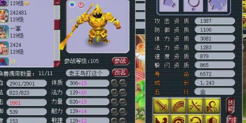 梦幻手游15技能鬼将攻略大揭秘（打造最强鬼将阵容，征战梦幻世界！）-第2张图片-游技攻略库