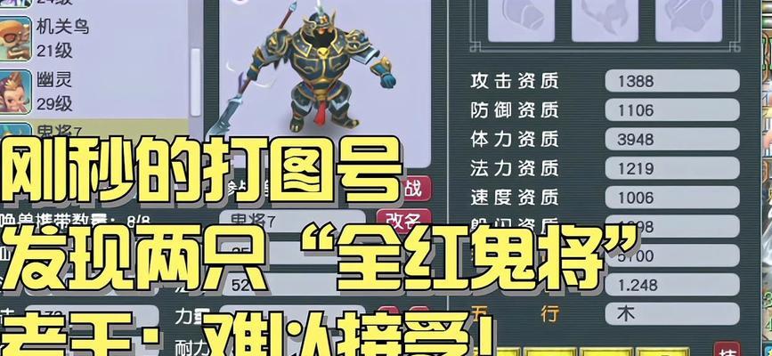 梦幻手游15技能鬼将攻略大揭秘（打造最强鬼将阵容，征战梦幻世界！）-第3张图片-游技攻略库