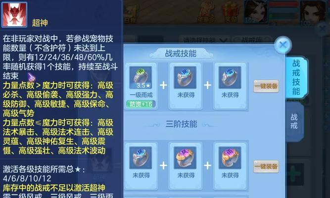 《以神武4手游攻坚打书攻略，玩转游戏新玩法》（探索全新神武世界，成为顶尖打书高手！）-第2张图片-游技攻略库