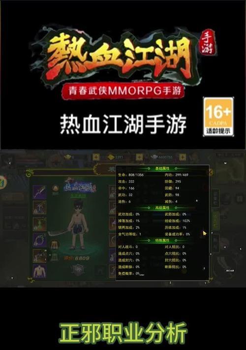 热血江湖手游光明属性攻略（光明属性详解与技巧，助你成为江湖之王）-第1张图片-游技攻略库