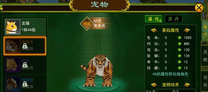 热血江湖手游光明属性攻略（光明属性详解与技巧，助你成为江湖之王）-第3张图片-游技攻略库