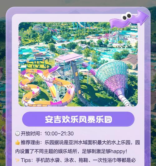 冒险岛手游攻略旅游（带你畅玩冒险岛手游，探索未知的冒险世界！）-第1张图片-游技攻略库