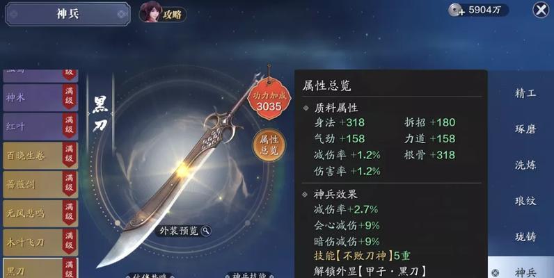 天刀五毒属性攻略（解析五毒属性套装，打造毒师王者！）-第2张图片-游技攻略库