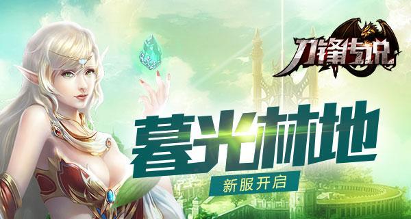 艾泽拉斯传说攻略（揭秘游戏内隐藏任务，解锁更多精彩内容）-第2张图片-游技攻略库