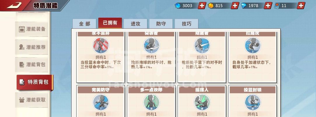 灌篮高手手游S5平民攻略（利用有限资源，提升实力的关键技巧与心得分享）-第2张图片-游技攻略库