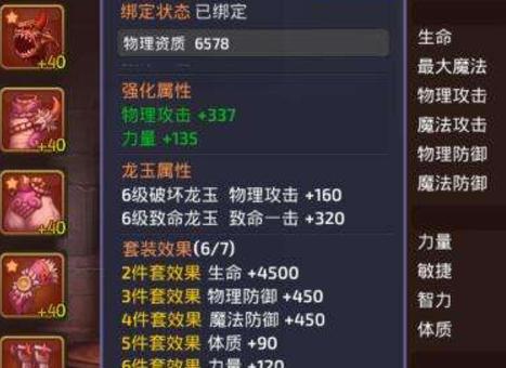 探秘手游龙之谷学者攻略的秘密（解锁游戏技巧，掌握最强学者角色！）-第3张图片-游技攻略库