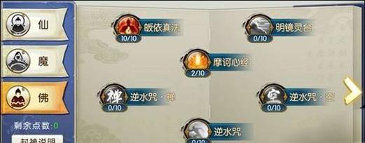 《诛仙手游仙族副本攻略大全》（探索仙界，闯荡副本，成就巅峰修仙之路）-第3张图片-游技攻略库