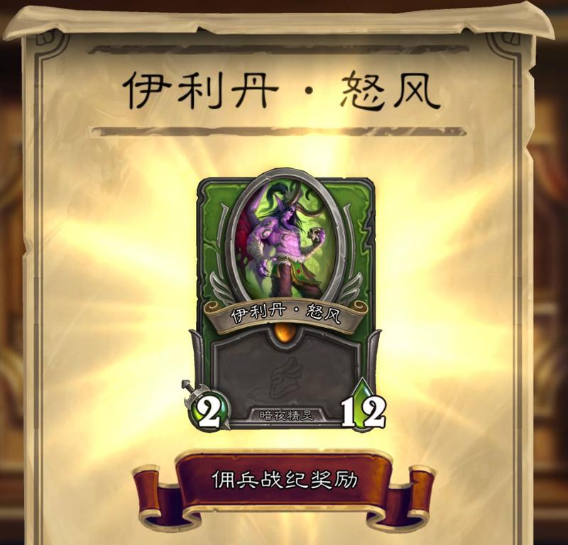 炉石传说手游暗夜精灵攻略（通过学习暗夜精灵的特点和策略，提高你的游戏水平）-第3张图片-游技攻略库