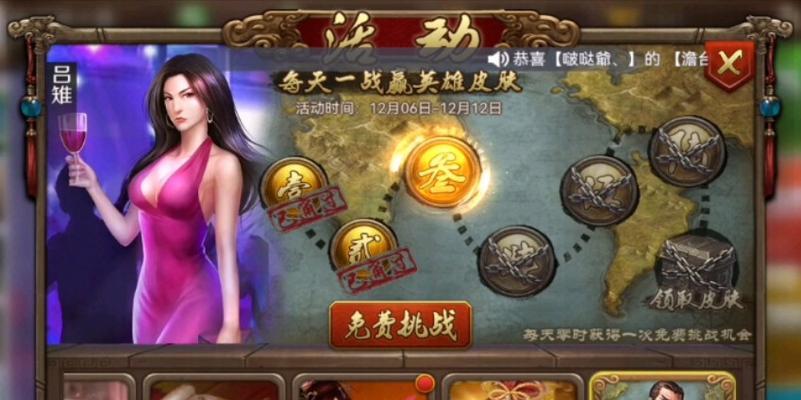 吕雉手游攻略（掌握关键技巧，征服三国乱世）-第1张图片-游技攻略库