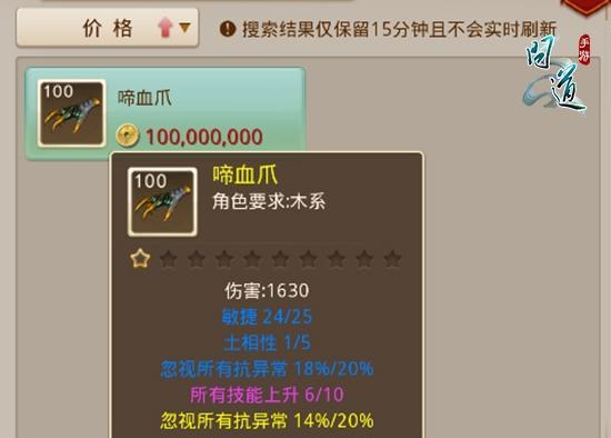 问道手游宠物1级法宝攻略（发挥关键技能，助力宠物获得强大力量）-第1张图片-游技攻略库