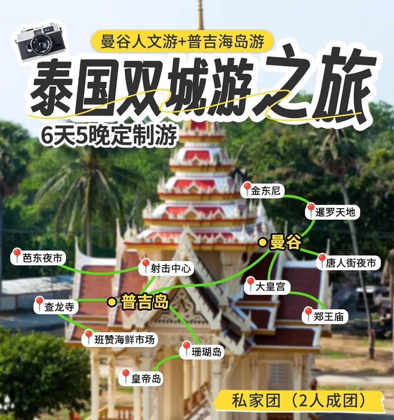 探索泰国免费游玩攻略手游（全面了解泰国免费游玩攻略，玩转泰国不花钱的秘诀）-第1张图片-游技攻略库