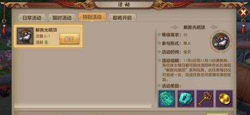 《风云天龙八部手游前期攻略》（击败敌人的关键是策略与实力，关注这些攻略必定事半功倍）-第1张图片-游技攻略库