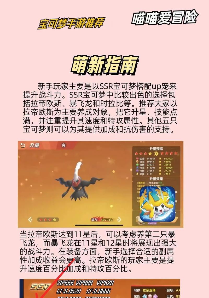 《精灵手游游戏攻略大全》（成为顶级游戏玩家的必备秘籍，全面解锁游戏技巧与经验！）-第2张图片-游技攻略库