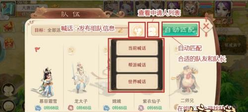 掌握《手游西游前传》攻略，畅享修仙之旅（一键登仙，成就不凡修仙之路）-第1张图片-游技攻略库