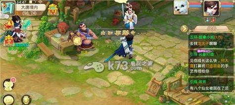 掌握《手游西游前传》攻略，畅享修仙之旅（一键登仙，成就不凡修仙之路）-第3张图片-游技攻略库