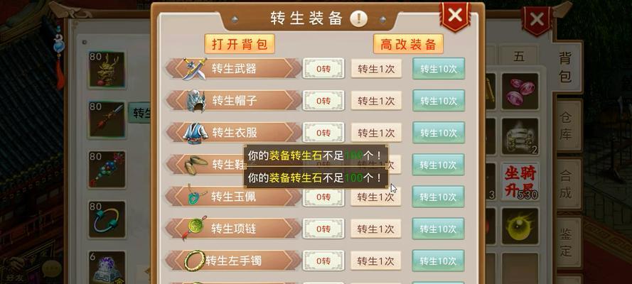 《问道手游装备获取方法攻略》（轻松获得强力装备，助力问道手游冒险之路）-第1张图片-游技攻略库