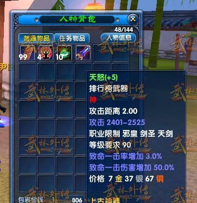 《以武林外传手游打书攻略》（解密绝技领略武林风云）-第2张图片-游技攻略库