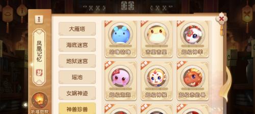 《探索未知海底迷宫，解锁宝藏秘密》（揭秘手游海底迷宫的攻略技巧，助你成功冒险！）-第3张图片-游技攻略库