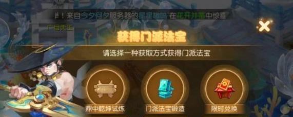 问道手游装备变强攻略（从菜鸟到大侠，掌握装备升级秘籍，决胜问道！）-第1张图片-游技攻略库