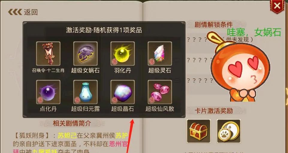 问道手游装备变强攻略（从菜鸟到大侠，掌握装备升级秘籍，决胜问道！）-第2张图片-游技攻略库