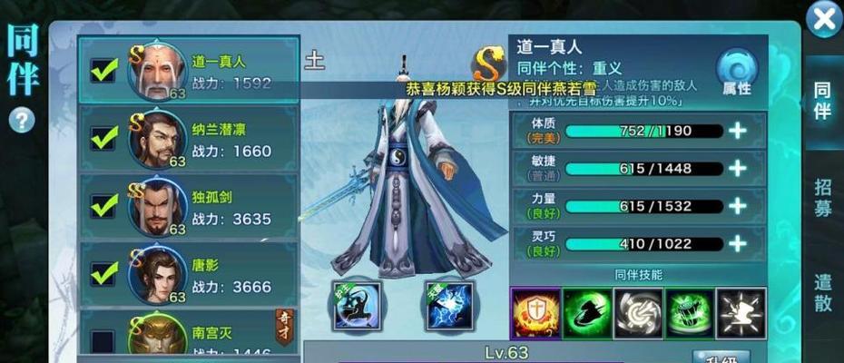 揭秘剑侠情缘武当手游门派攻略（掌握武当派最强绝学，成为江湖一霸！）-第3张图片-游技攻略库