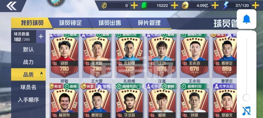 中超风云手游攻略（从小白到高手，掌握这些技巧，玩转中超风云手游！）-第1张图片-游技攻略库